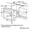 Духовка BOSCH HBA23RN61