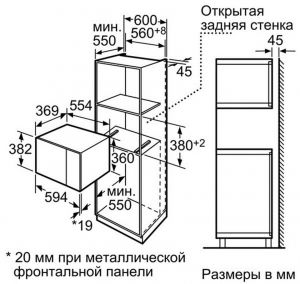 Микроволновая печь BOSCH HMT 84 G 654