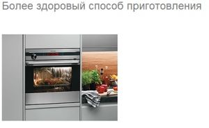 Духовка ELECTROLUX EOB 98000X