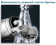 Бритва мужская PHILIPS HQ 9020/16
