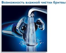 Бритва мужская PHILIPS RQ 1050/17