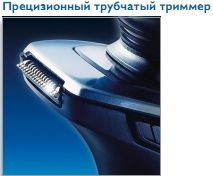 Бритва мужская PHILIPS RQ 1095/21