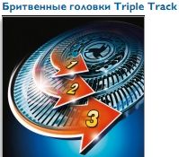Бритва мужская PHILIPS RQ 1085/21