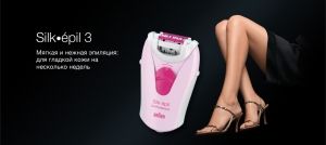 Эпилятор BRAUN SE 3270