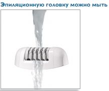 Эпилятор PHILIPS HP-6400/00
