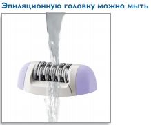 Эпилятор PHILIPS HP-6509/01