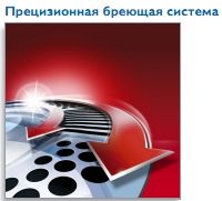 Бритва мужская PHILIPS HQ 8200/17