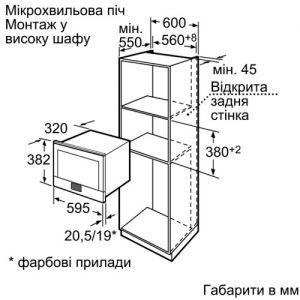 Микроволновая печь BOSCH HMT 85MR53
