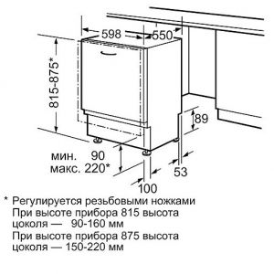 Посудомоечная машина BOSCH SMV59T10EU