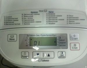 Хлебопечка PANASONIC SD-2500 WTS