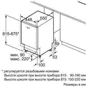 Посудомоечная машина BOSCH SPV 40 E 20